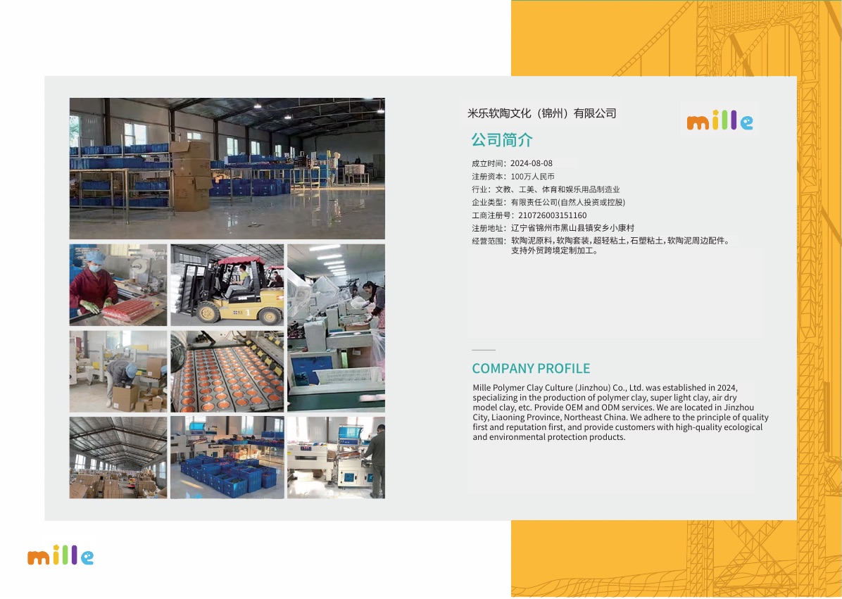 Mille company profile page